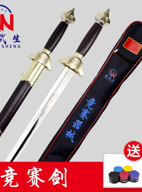 武生竞赛规定套路训练标准未开刃