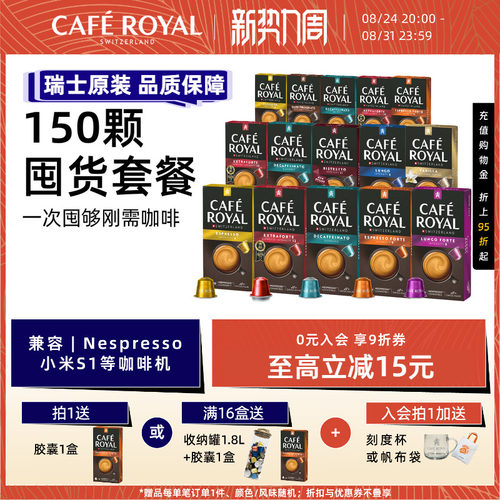 瑞士原产150颗胶囊咖啡