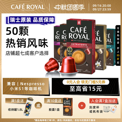 5种热销口味套餐|胶囊咖啡