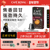 瑞士进口CafeRoyal芮耀胶囊咖啡芮斯崔朵10颗兼容Nespresso小米机
