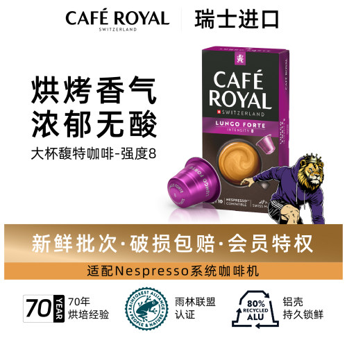 大杯馥特瑞士胶囊咖啡