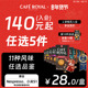 150任选5件 CafeRoyal瑞士芮耀胶囊咖啡兼容Nespresso小米机