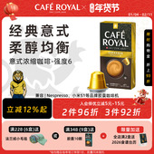 瑞士进口CafeRoyal芮耀胶囊黑咖啡意式 浓缩10颗兼容Nespresso小米