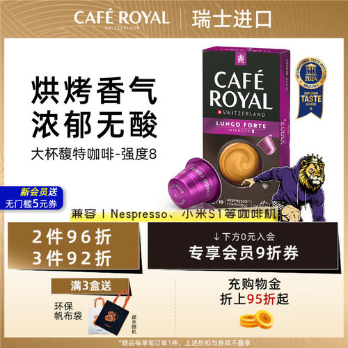大杯馥特瑞士胶囊咖啡