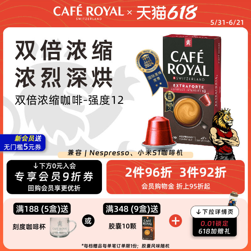 5.8g特浓瑞士胶囊咖啡