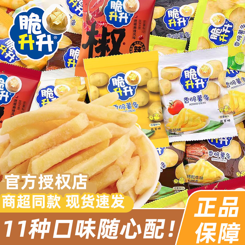 脆升升薯条蜂蜜黄油味15包薯条