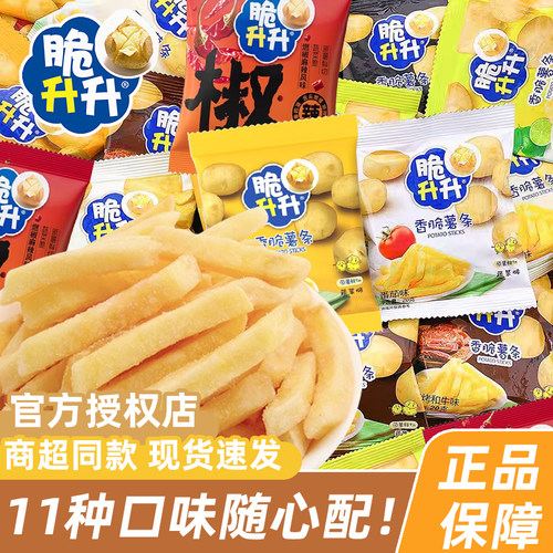 脆升升薯条蜂蜜黄油味15包薯条