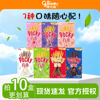 【10盒更划算！】格力高注心饼干