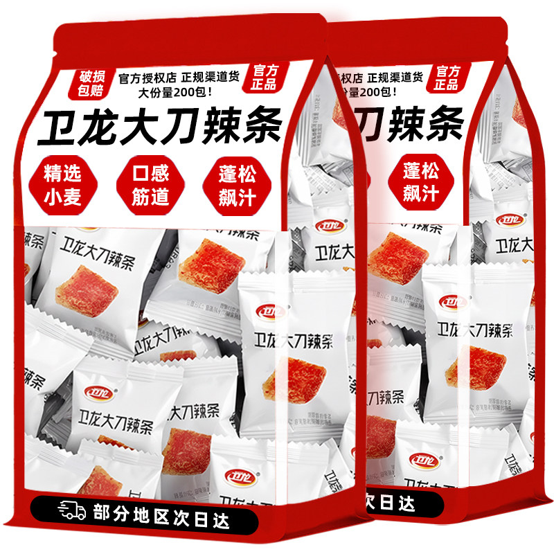 卫龙大刀辣条袋装200包香辣麻辣味辣条解馋追剧宿舍休闲小零食,零食/坚果/特产,面筋制品,淘宝优惠券,粉丝福利购,淘宝优惠卷