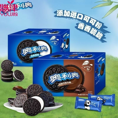 奥利奥夹心饼干582g礼盒装巧克力味原味早餐独立小包休闲零食礼盒