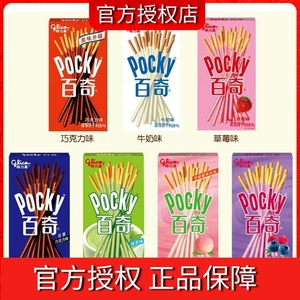 格力高百奇36盒巧克力味棒条散装组合装多口味零食涂层饼干棒小吃