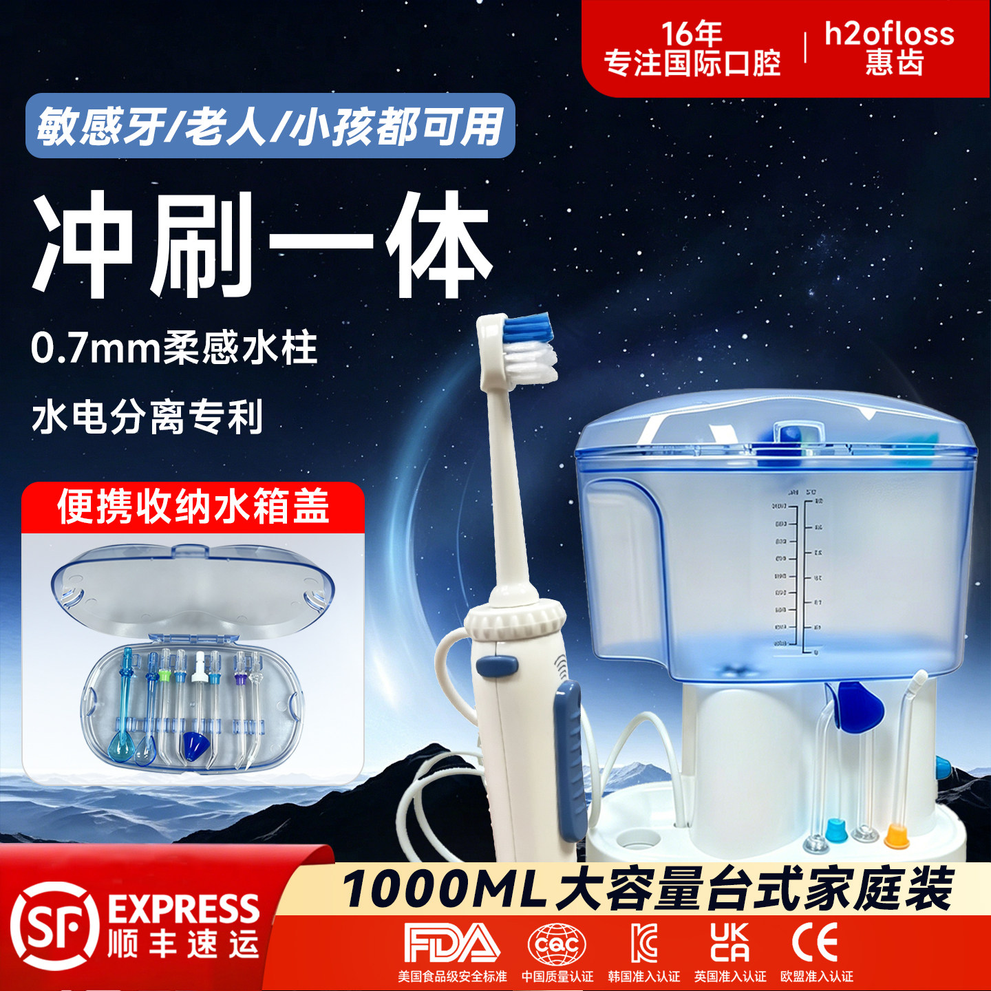 h2ofloss/惠齿冲牙器家用洗牙器电动台式水牙线正畸敏感口腔清洁