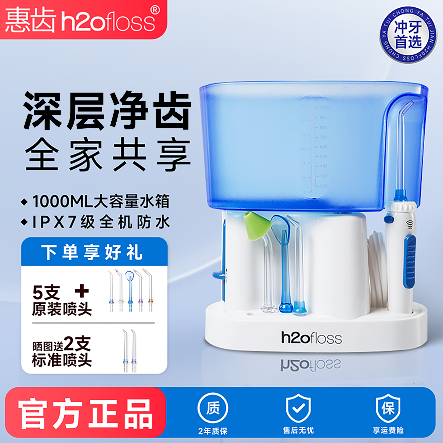 惠齿台式冲牙器家用洗牙器正畸专用水牙线清洁牙齿口腔电动冲牙器