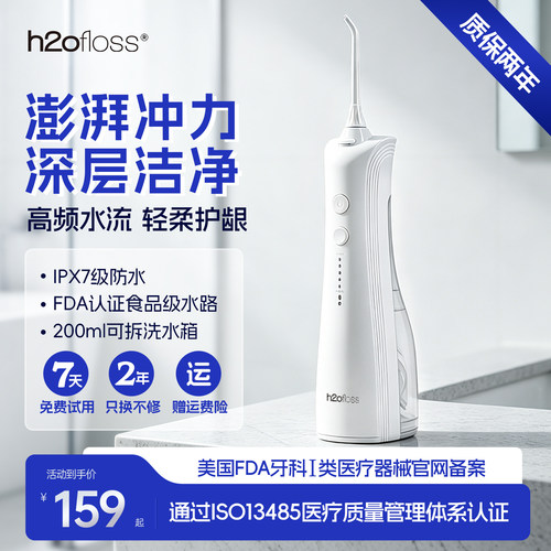 高压高频脉冲水流深层洁净