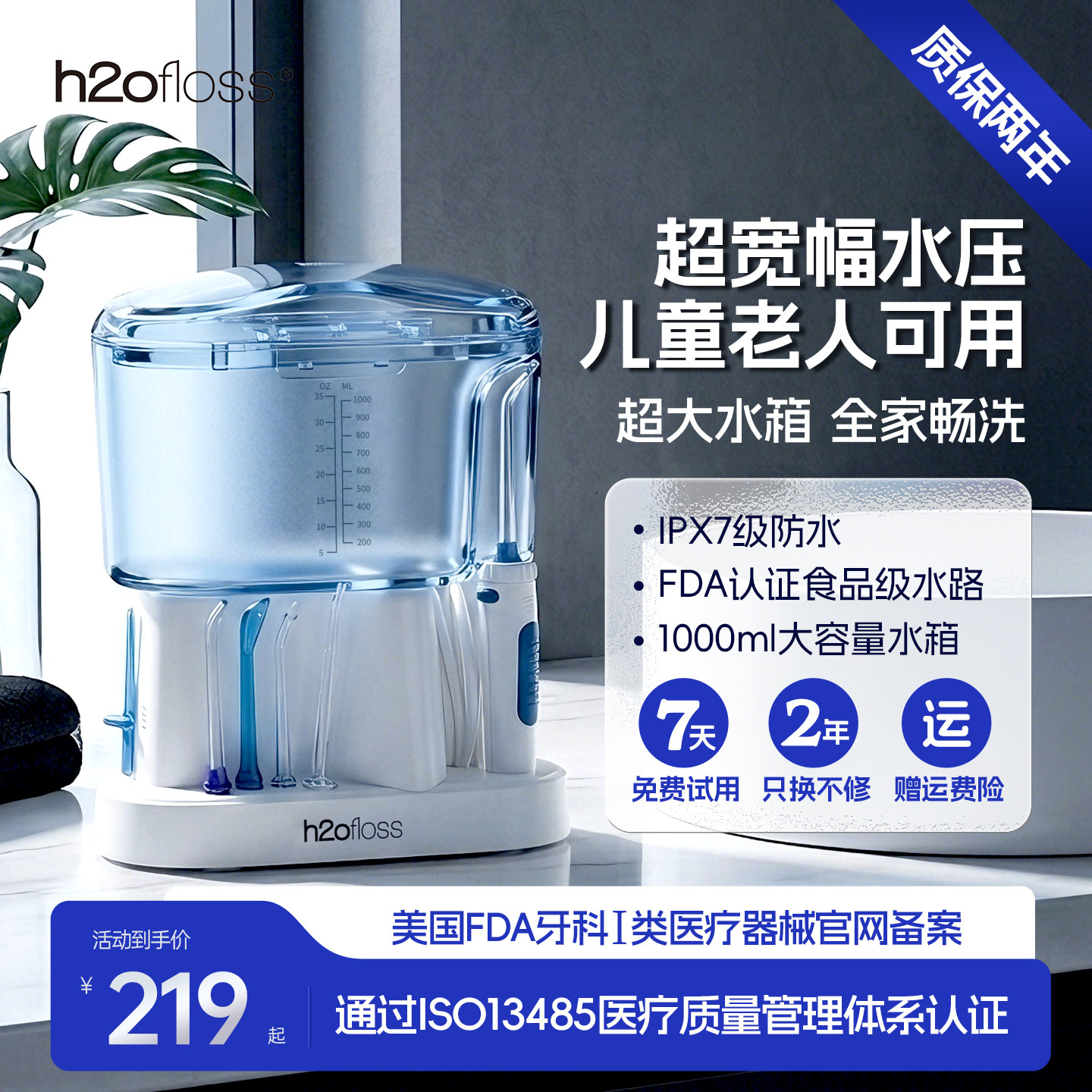 惠齿HF-7/7T/7C正畸冲牙器台式图片