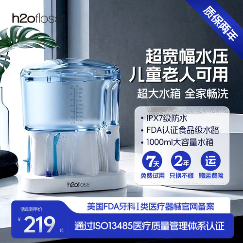 惠齿HF-7/7T/7C正畸冲牙器台式