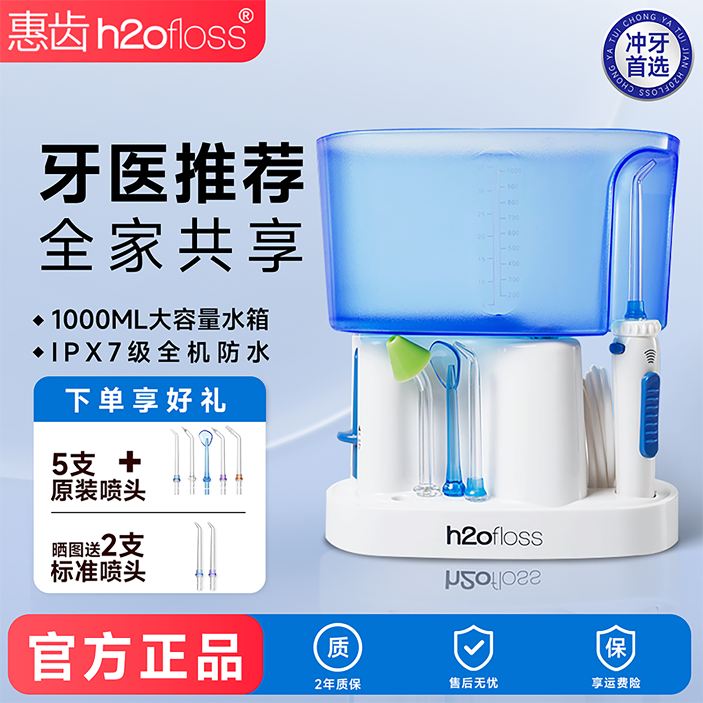 惠齿台式冲牙器家用洗牙器正畸专用水牙线清洁牙齿口腔电动洁牙器,美容美体仪器,水牙线/家用冲牙器,淘宝优惠券,粉丝福利购,淘宝优惠卷