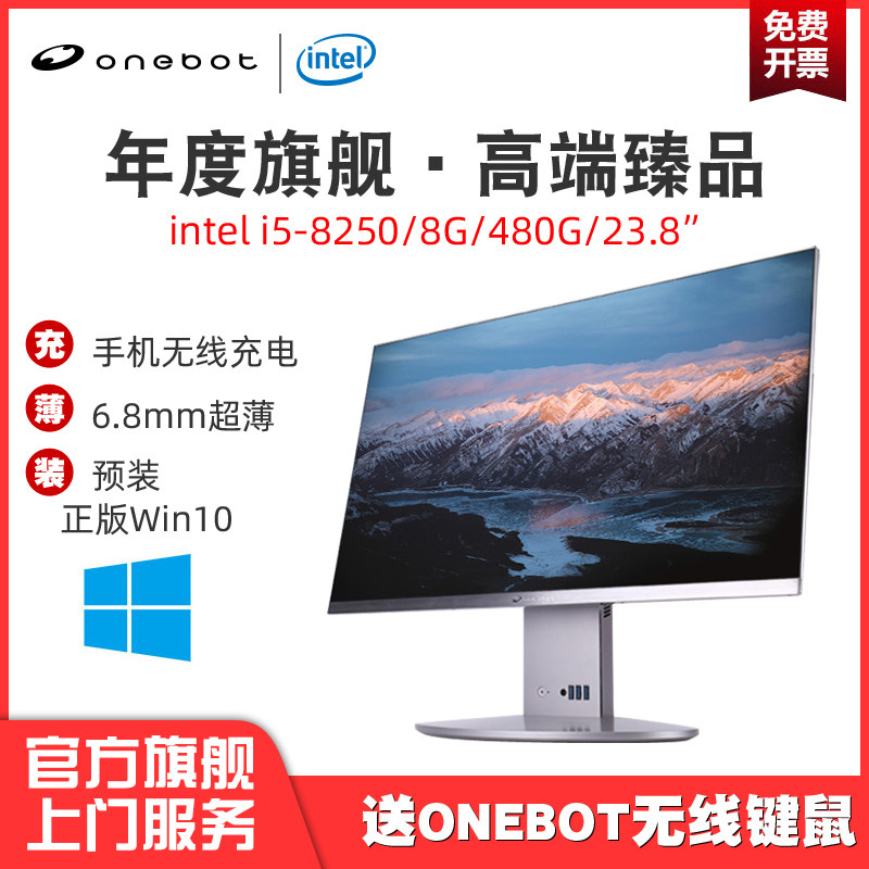 【12期免息分期】七彩虹/onebot M24B1高配24英寸i3/i5四核家用办公一体机电脑超薄窄边商务网课学习AIO电脑