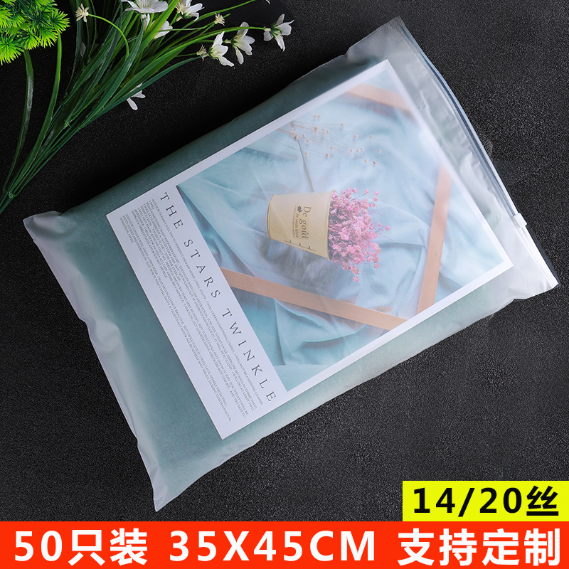磨砂拉链袋35x45衣服包装袋自封塑料袋子服装包装袋定制logo大号