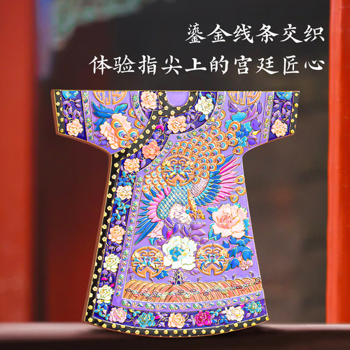 上新了故宫孔雀牡丹纹衬衣冰箱贴