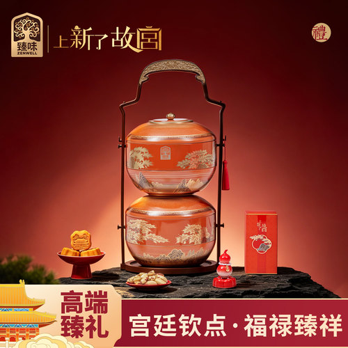 上新了故宫*臻味福禄臻祥礼盒