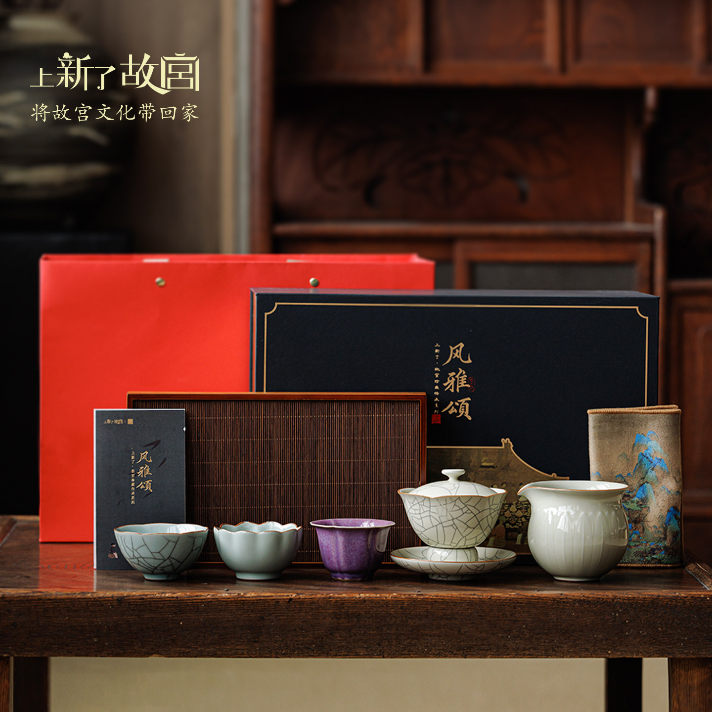上新了故宫珍藏传承风雅颂茶具套装茶杯礼盒新年乔迁领导父亲礼物,节庆用品/礼品,创意礼盒/礼品套组,淘宝优惠券,粉丝福利购,淘宝优惠卷