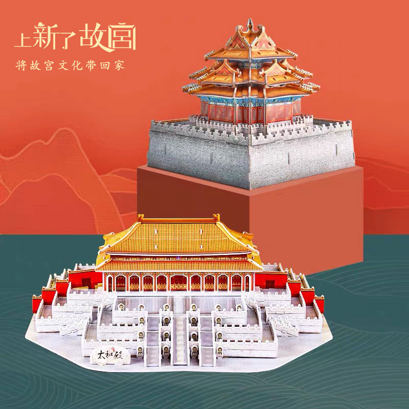上新了故宫紫禁城角楼成年人拼图