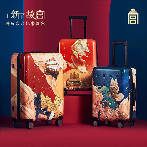 上新了故宫中国风20寸行李箱