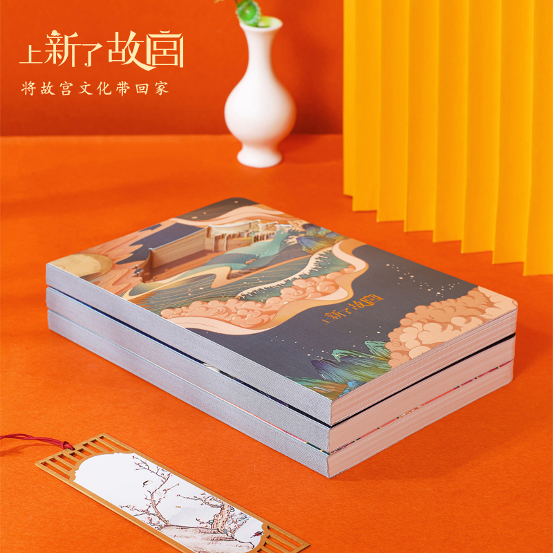 上新了故宫3D立体镂空笔记本