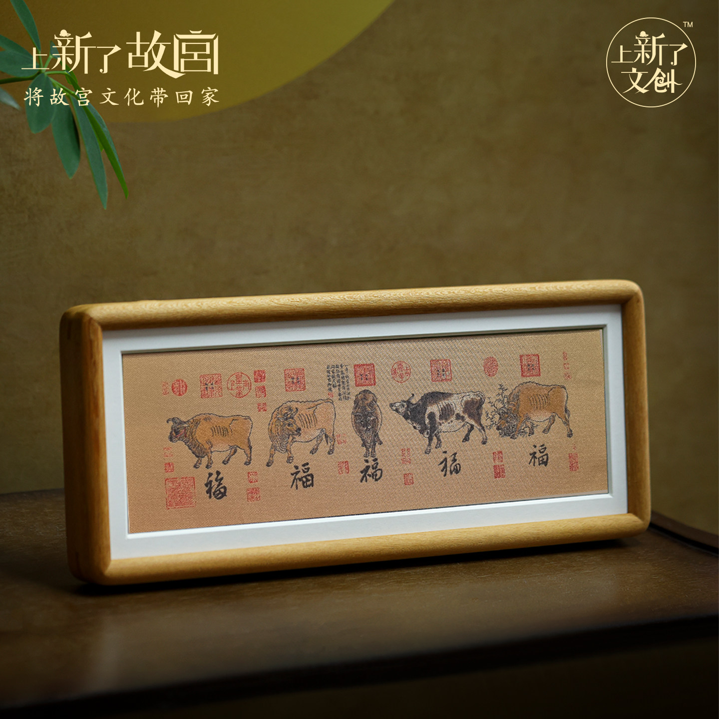 上新了故宫五牛图织锦画摆件客厅卧室玄关装饰画乔迁朋友生日礼物