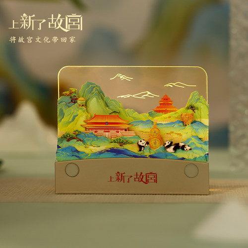 上新了故宫3D立体便签灯千里江山