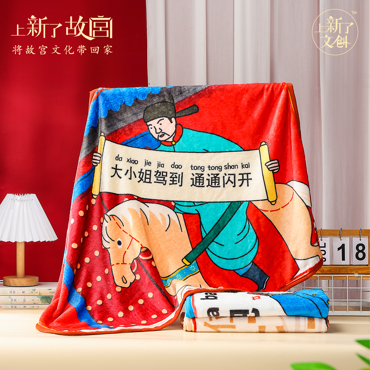 上新了故宫午睡毯空调毯休闲毯