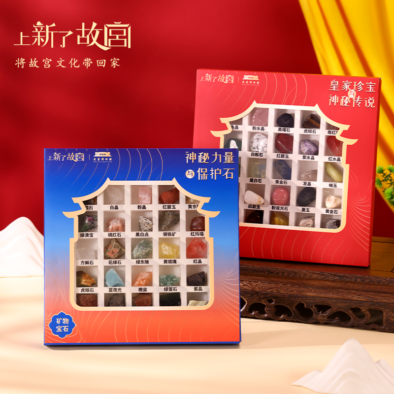 上新了故宫天然水晶标本宝石摆件