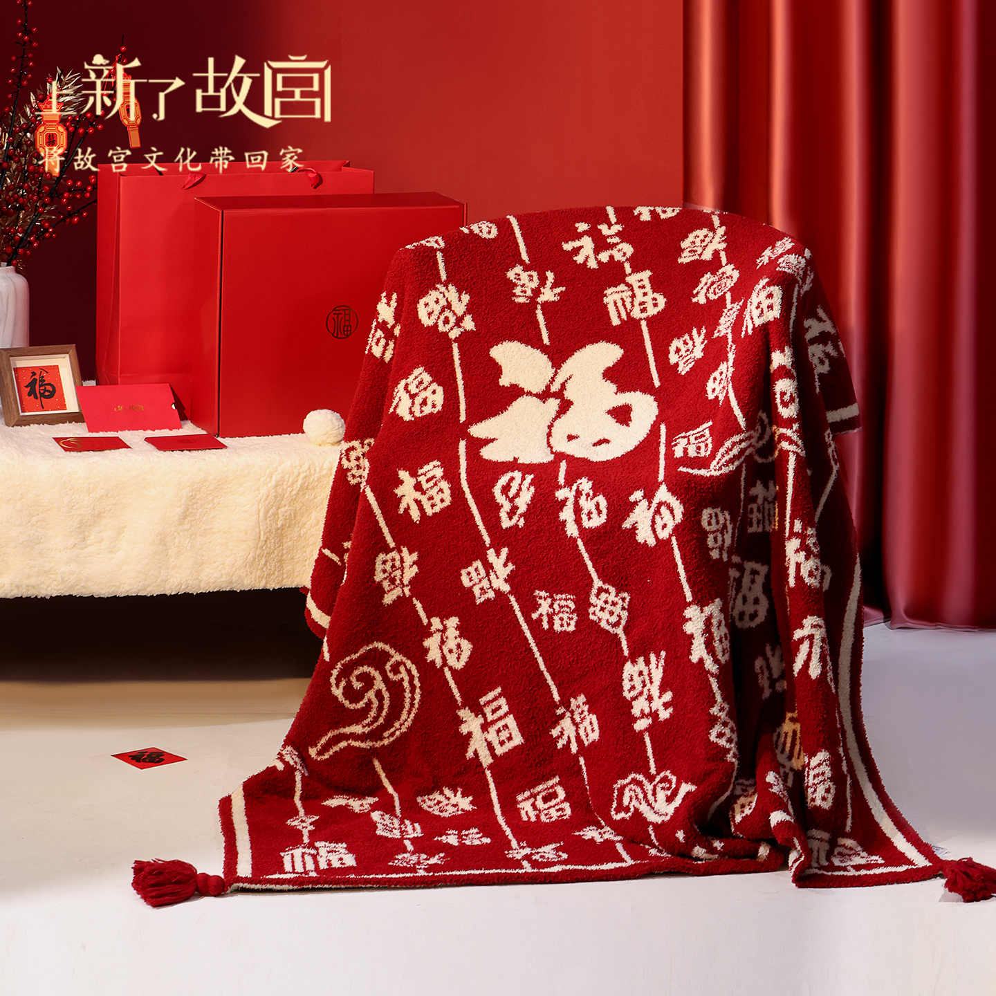 上新了故宫百福毯加厚午睡披肩