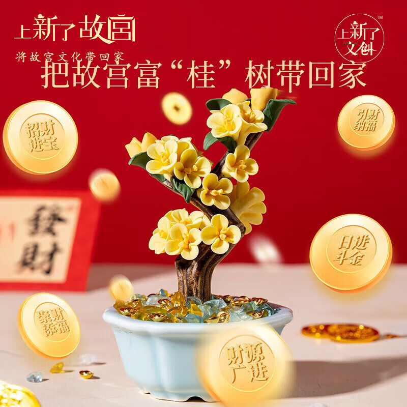 上新了故宫桂花盆景香薰礼盒摆件
