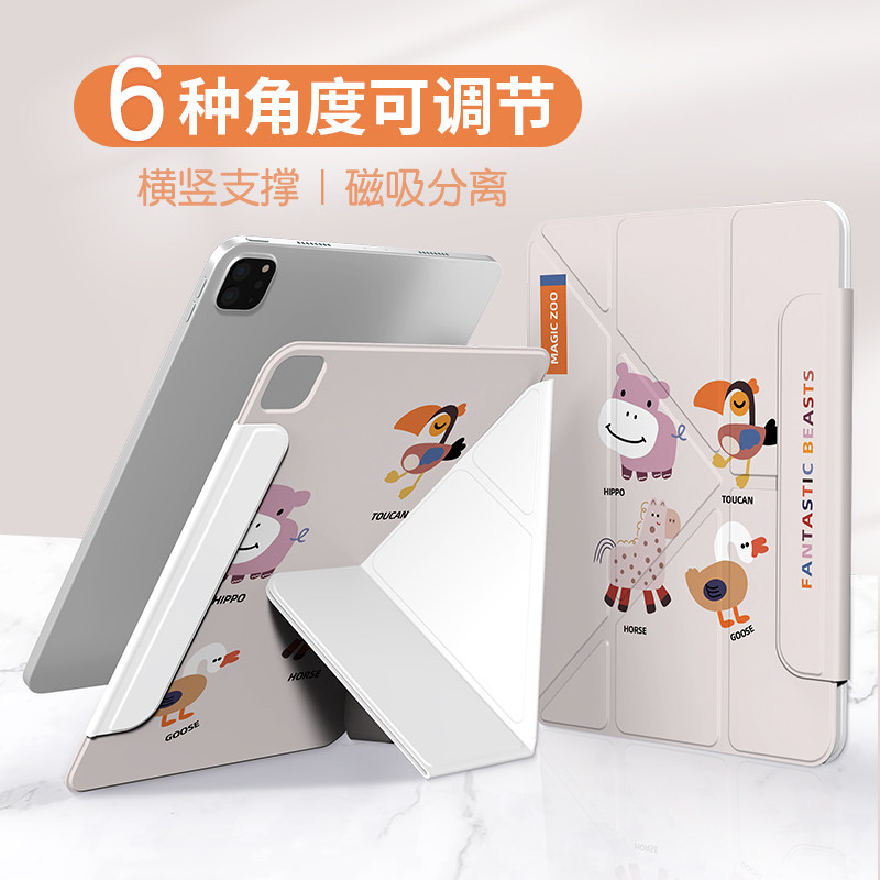 【新品x磁吸双面夹】适用ipad保护壳2022款air5苹果平板pro11寸21版带笔槽10.9防弯可拆分横竖屏支撑小众护套使用感如何?