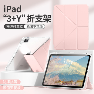 3透明ipad9硬壳粉色 Y折适用苹果平板iPadAir5保护套Pro11寸横竖支撑第10代保护壳4防弯亚克力带笔槽air1