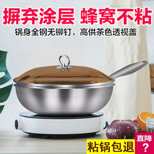 德国炊匠仕不锈钢炒锅不粘锅家用电磁炉燃气灶无涂层无油烟炒菜锅