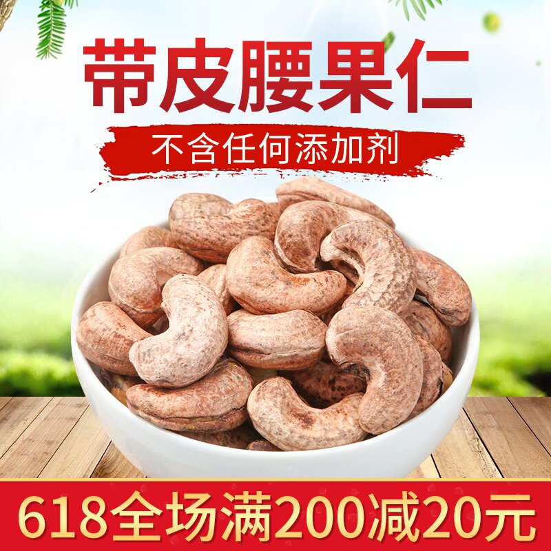 拽斯它新货紫皮越南盐焗炭烧腰果仁袋装特产孕妇零食休闲代餐零食