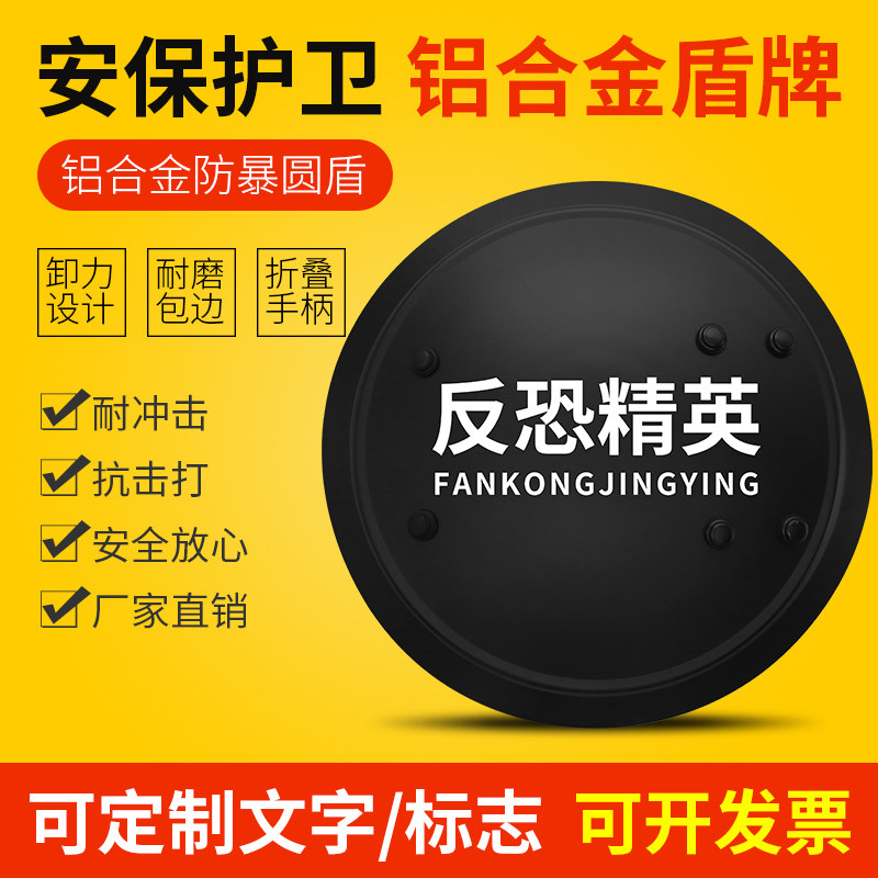 手持式加厚铝合金江狐防砍