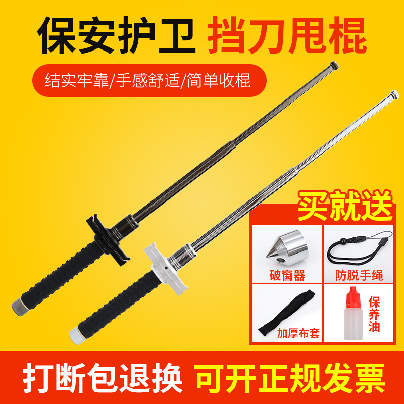 新款挡刀甩棍防身自卫三节伸缩棍甩棒防滑橡胶柄车载保安用品破窗
