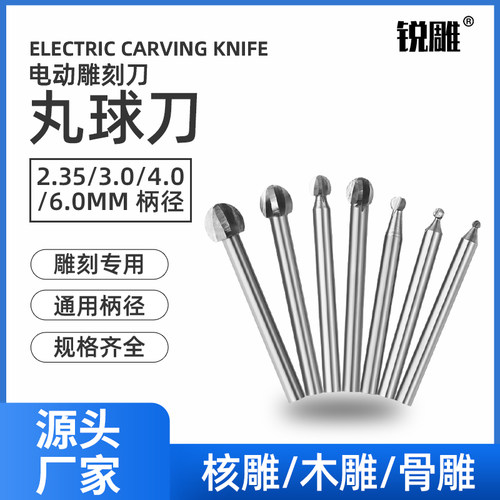 木工三刃丸球刀球头刀木雕根雕电动雕刻铣刀头球型刀电磨配件工具