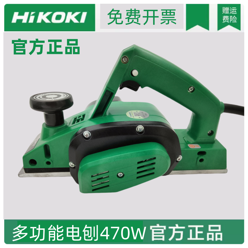 高壹工机/日立P20SB大档家用电刨木工手提刨机多功能木工刨工具