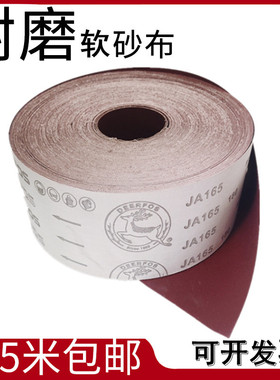 韩国鹿牌进口高效耐磨软砂布蓝色红色根雕木雕打磨抛光手撕砂纸卷