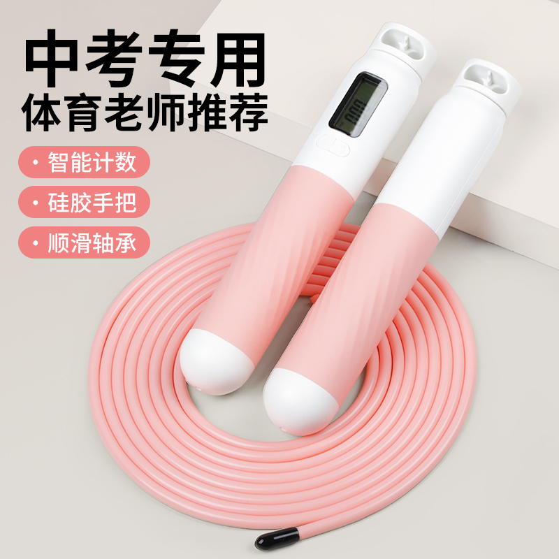 4.5mm可计数跳绳初中小学考试用