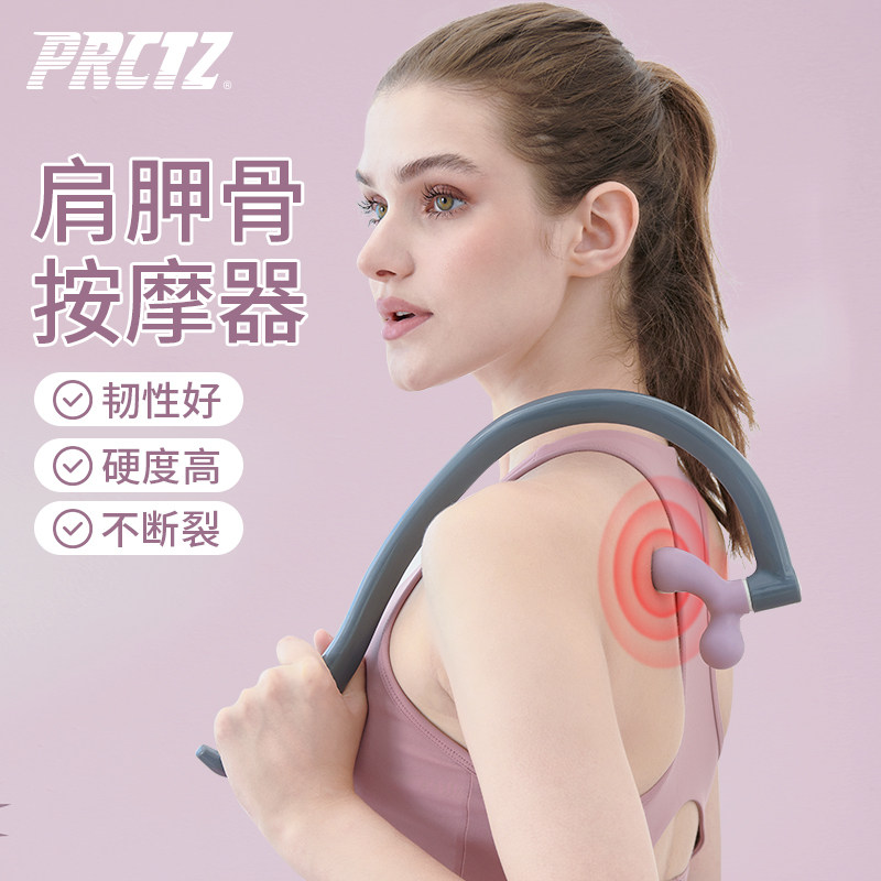 肩胛骨按摩器勾背按摩器钩肩膀颈椎背部骨缝疼指压敲按揉捏斜方肌