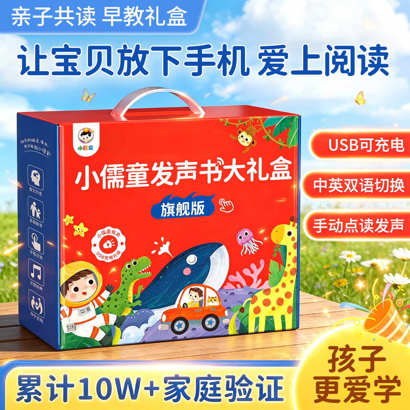 婴幼儿点读书礼盒早教启蒙宝宝益智能玩具点读发声生日礼物礼品