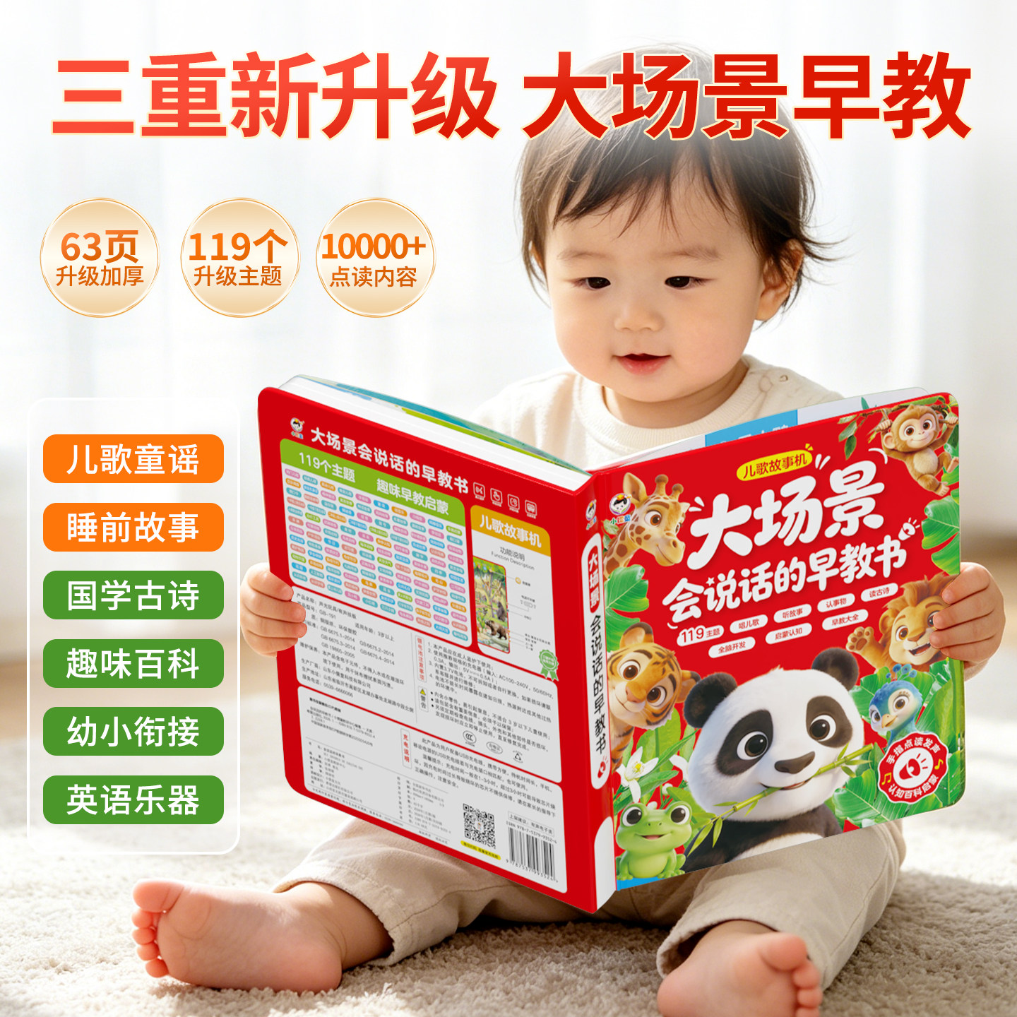 中英双语会说话的早教有声书图片