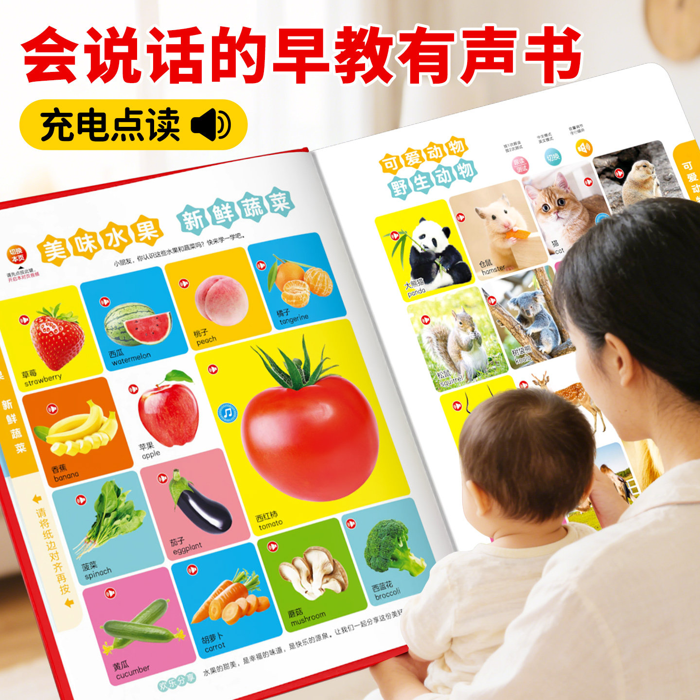 会说话的早教有声书2-3岁儿童大脑开发益智玩具4-5-6小孩童古诗儿歌故事大全触摸书立体书宝宝学说话婴幼儿0到1岁启蒙认知点读绘本