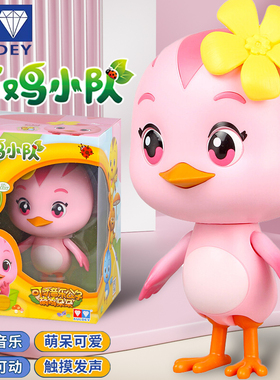 奥迪双钻正版萌鸡小队可动音乐公仔朵朵麦奇欢欢女孩玩具儿童礼物